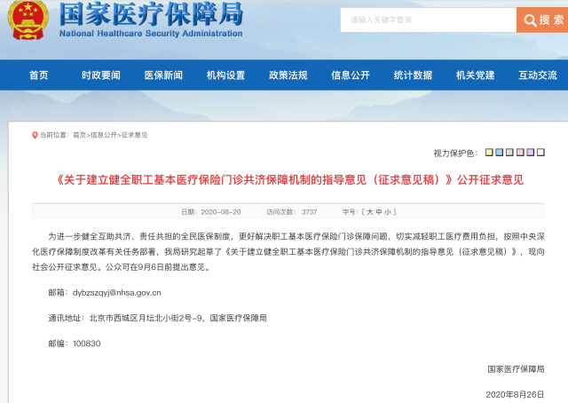 重磅！醫保報銷(xiāo)將發(fā)生幾個(gè)重大變化！