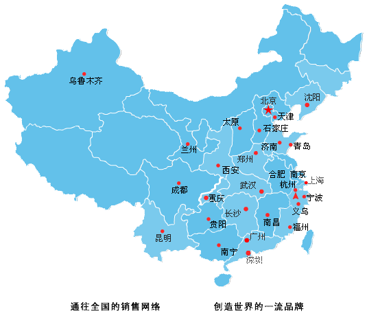 銷(xiāo)售網(wǎng)絡(luò )